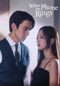 Набранный Вами номер, Сезон 1