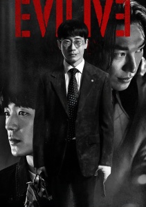 Биография злодея, Сезон 1