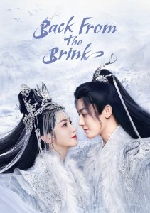 Защити сердце, Сезон 1