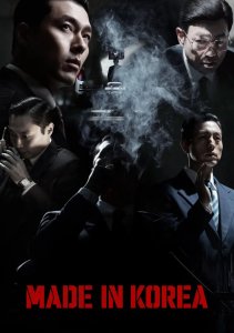 Сделано в Корее, Сезон 1